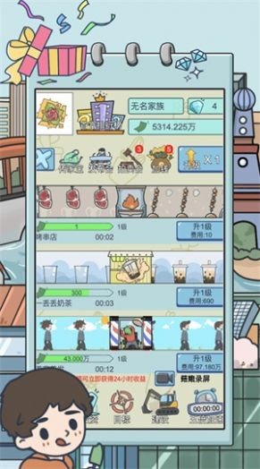 我养你啊人生模拟器1