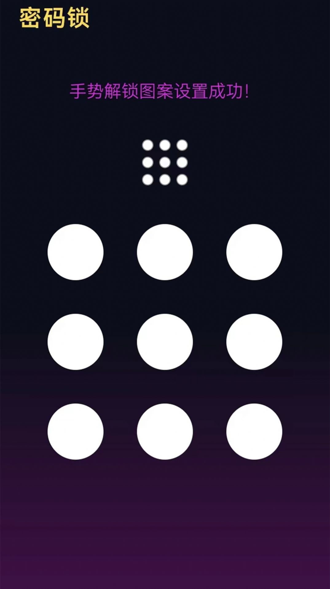 WIFI万能锁匙大师2