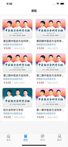 明德医学教育2