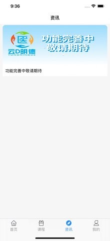 明德医学教育