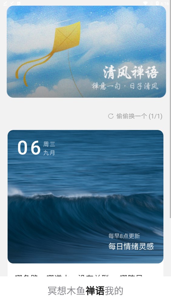 清风喜刷2