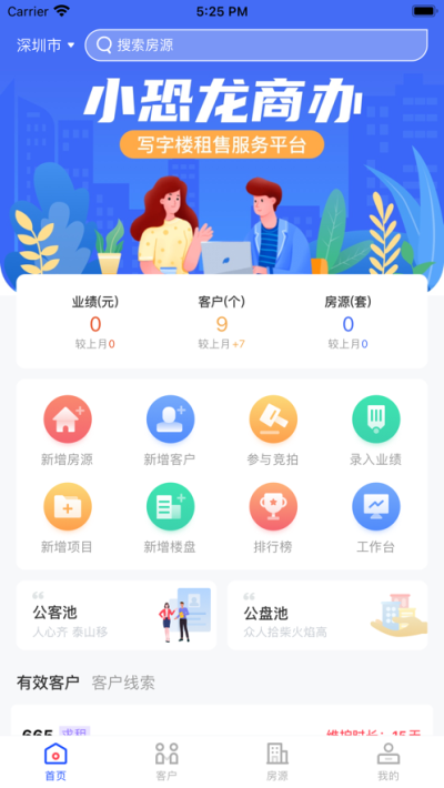 小恐龙助手1