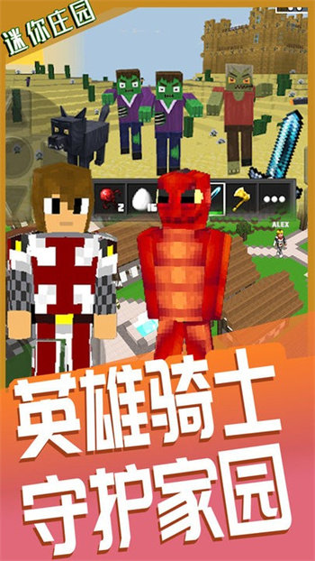 迷你庄园盒子小镇1