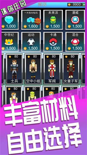 迷你庄园盒子小镇3