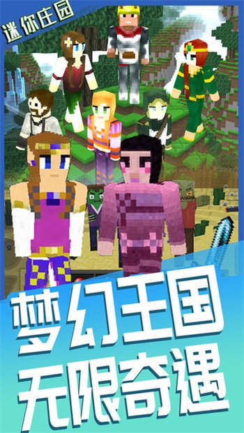 迷你庄园盒子小镇最新版