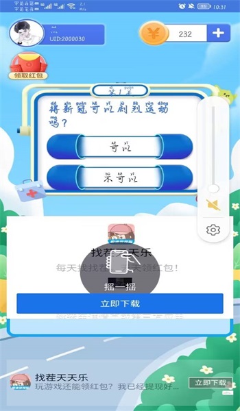 特工游乐园1