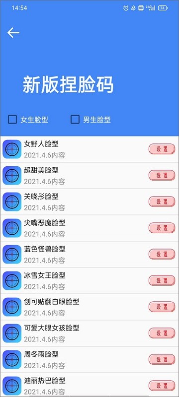 准星大师瞄准器