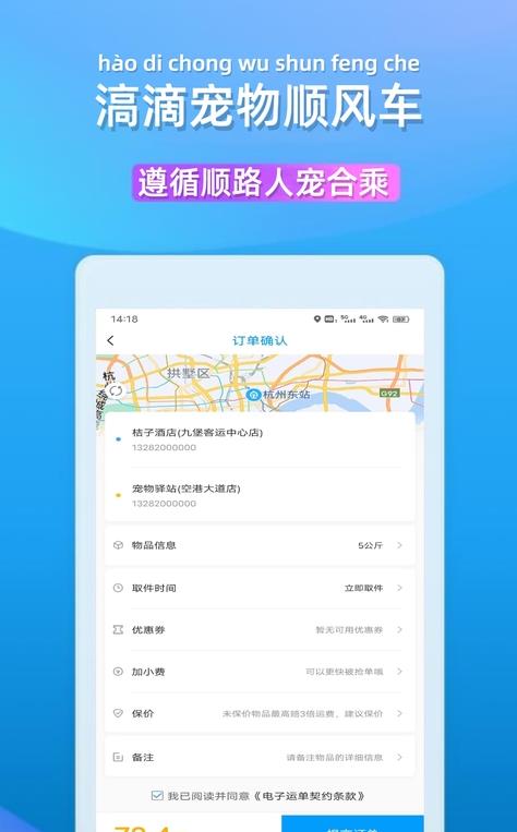 ​滈滴打车0