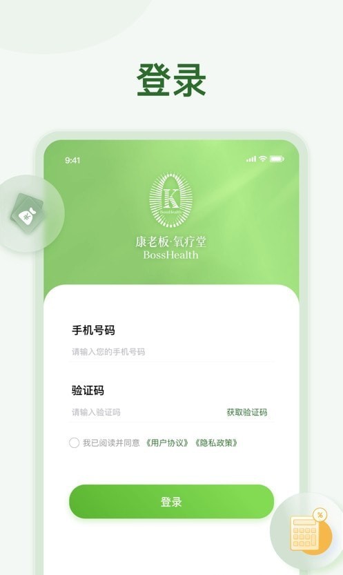 氧疗堂0