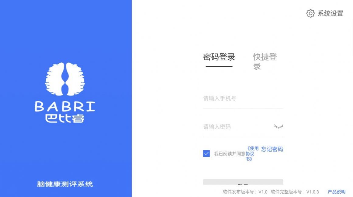 脑健康体检0