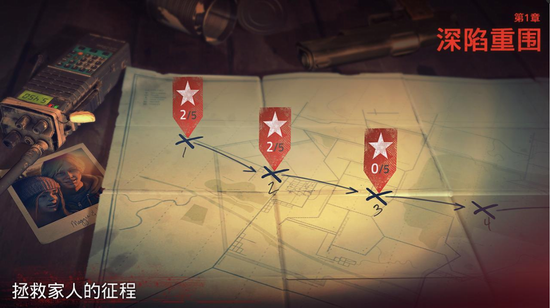 勇闯死人谷2全部武器解锁版2