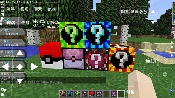 我的世界宝可梦世代1