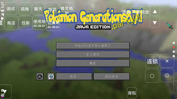 我的世界宝可梦世代3