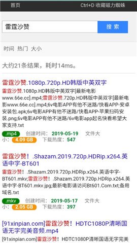 ciliba磁力蜘蛛1