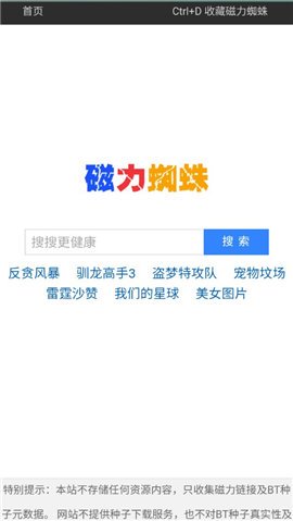 ciliba磁力蜘蛛2