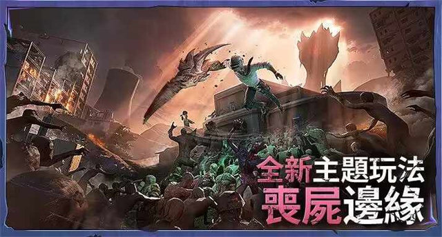 地铁逃生丧尸边缘版3