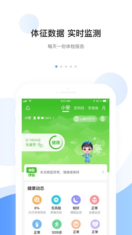 安顿智能手表0