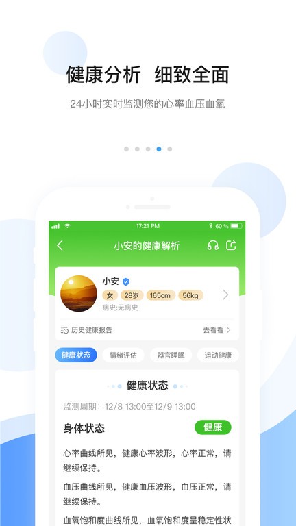 安顿智能手表1