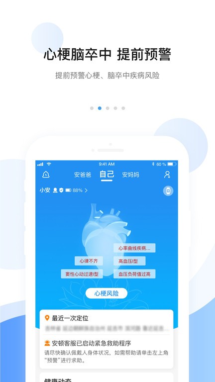 安顿智能手表2