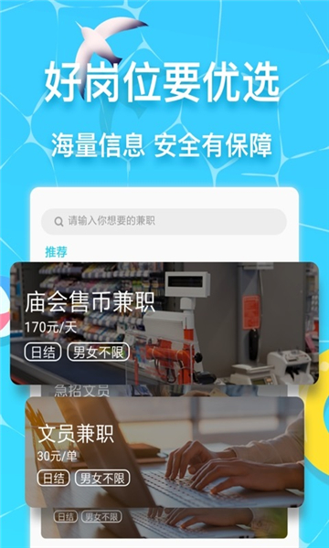 优多兼职0