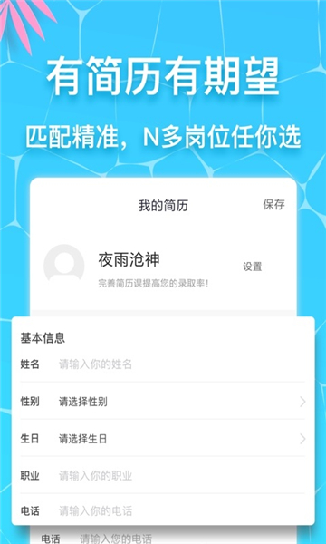 优多兼职1