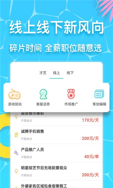 优多兼职2