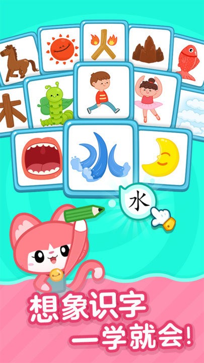 叫叫识字宝宝认字2
