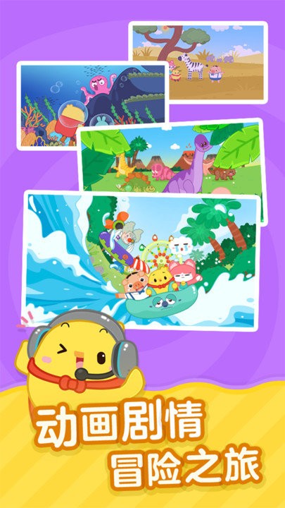 叫叫识字宝宝认字3