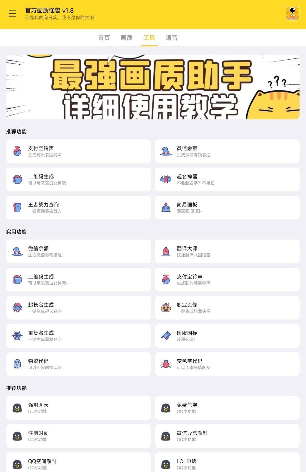 小也画质助手·top144帧3