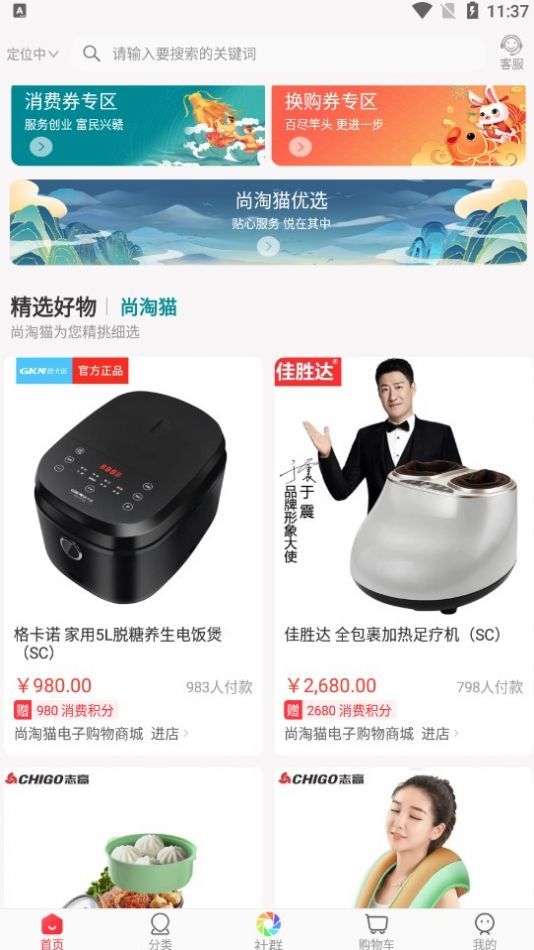尚淘猫0
