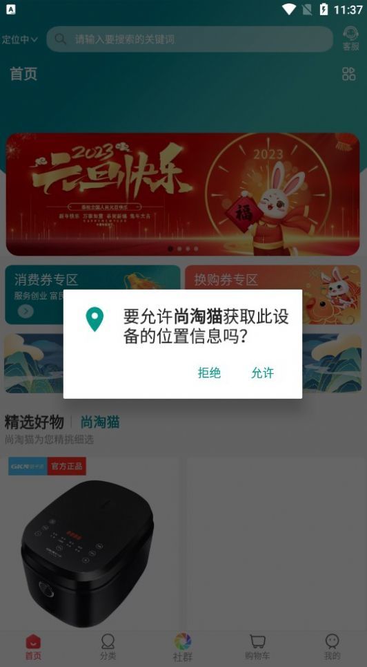 尚淘猫2