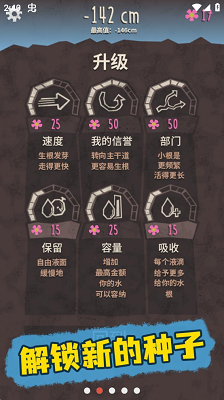 落地生根2