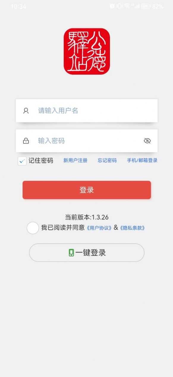 公德驿站1