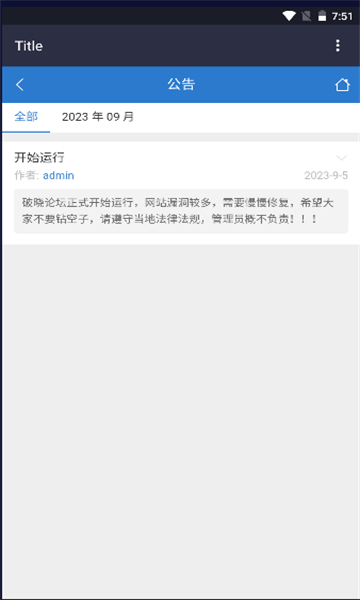 破晓论坛3
