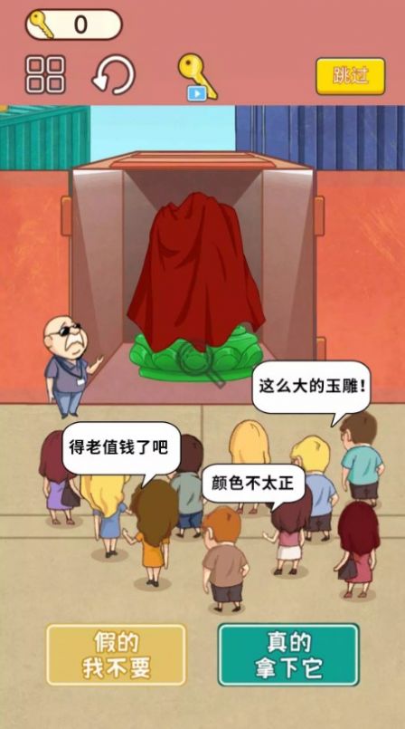 集装箱开盲盒3