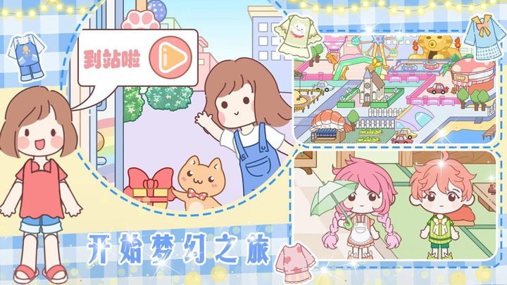 梦想城市改造家中文0