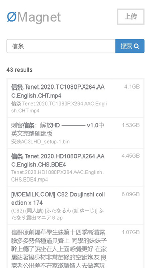 无极磁链搜索引擎1