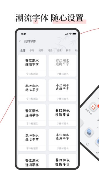 字江湖app免费