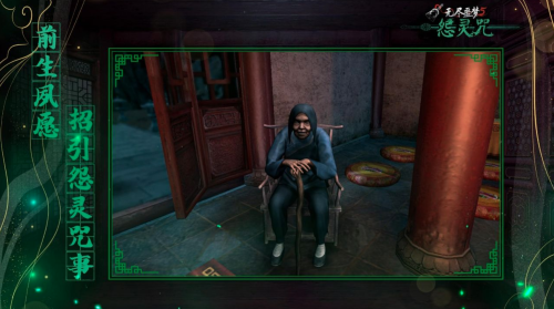 无尽噩梦5怨灵咒2.00