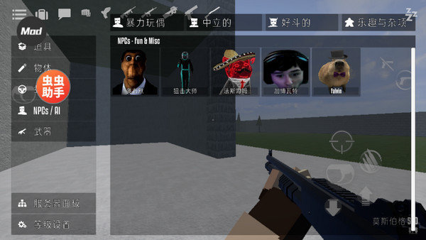 G沙盒仇恨内置模组1