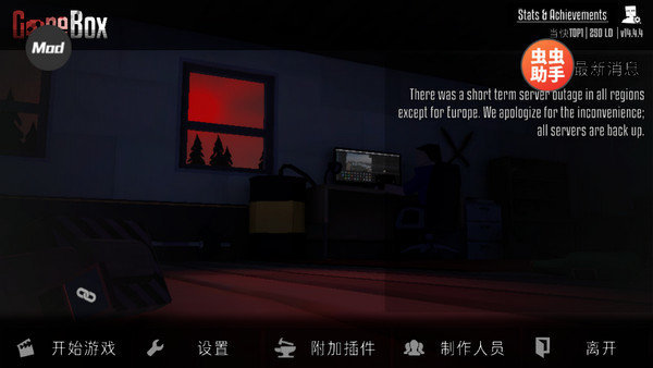 G沙盒仇恨内置模组3