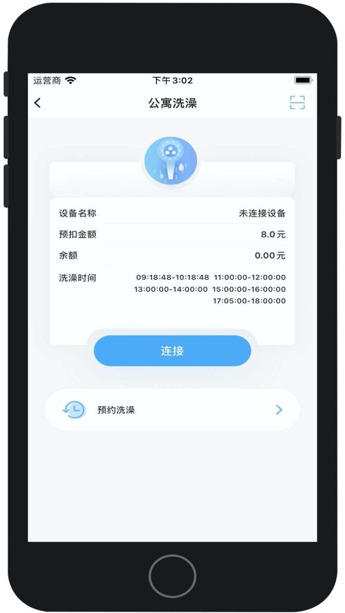 智趣校园app