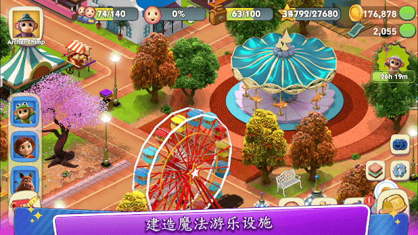 奇幻游乐园魔法游乐场2