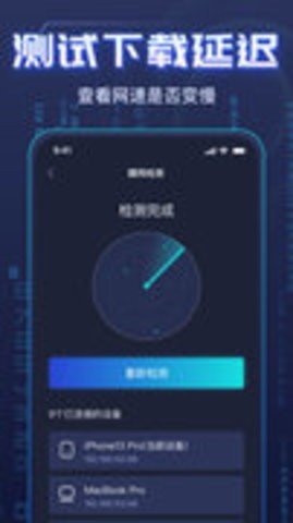 WiFi钥匙万能强1