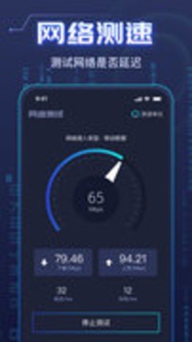 WiFi钥匙万能强2