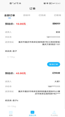 快乐回收2