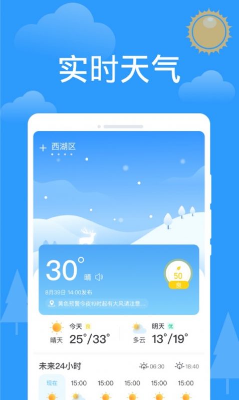天气实况预报云图
