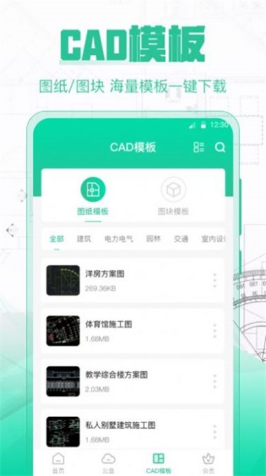 cad极速看图王2