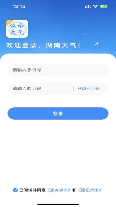 湖南天气1