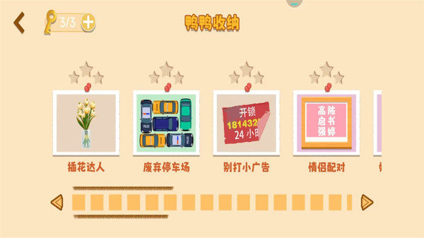 强迫症终极测试3